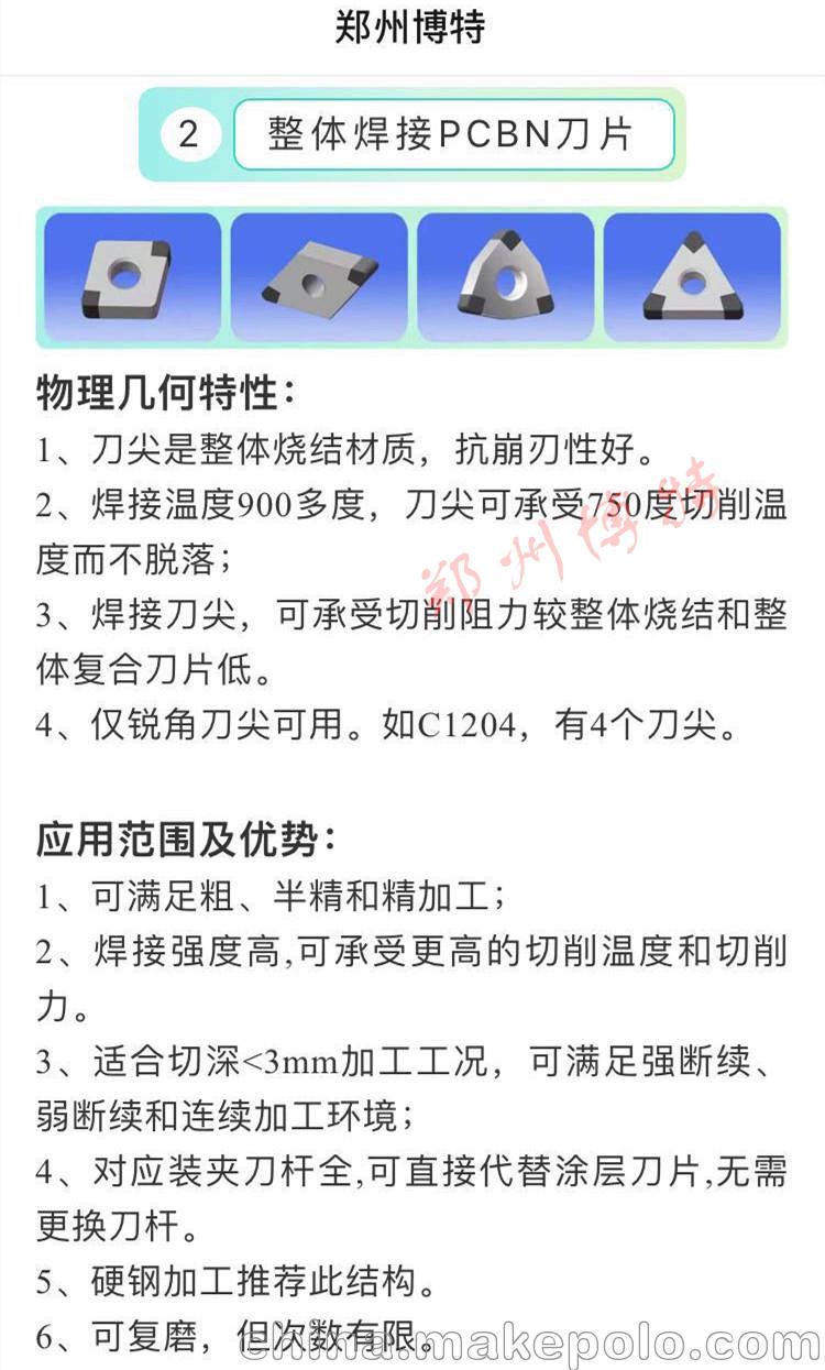 加工灰铸铁刀片-车削刀头耐磨-高速切削灰铸铁-博特刀具