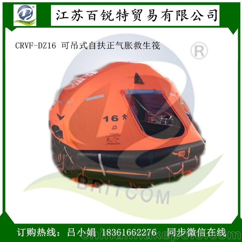 定制船用CRVF-DZ16 可吊式自扶正气胀救生筏 CCS