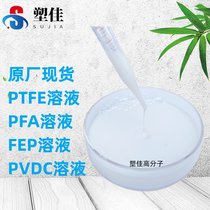 供应大金PTFE水性浓缩液 D-711纤维织物玻璃布浸渍涂覆防护层