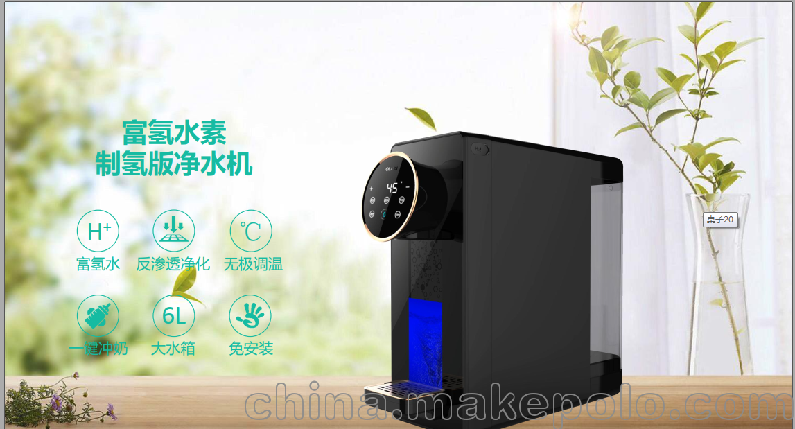 澳兰斯 w11 ro 富氢 反渗透净水器 富氢水 台式免安装「净水器/纯水