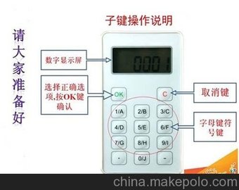 供应哈尔滨抢答器、投票器、投影仪设备租赁