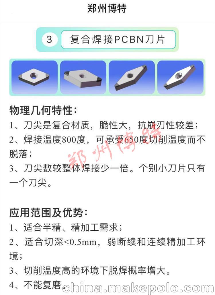 加工灰铸铁刀片-车削刀头耐磨-高速切削灰铸铁-博特刀具