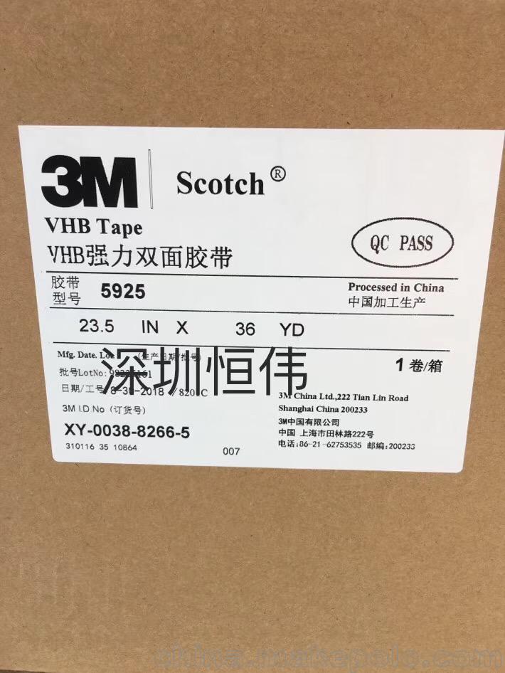 3m代理正品美国版 上海版3m5925