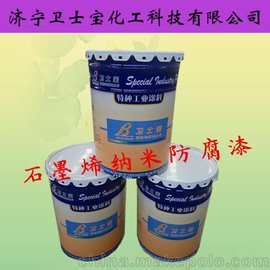 供应石墨烯工业防腐涂料 石墨烯油漆防腐漆