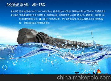 统明LED强光手电厂家强光手电筒批发1200流明超亮远射王手电筒