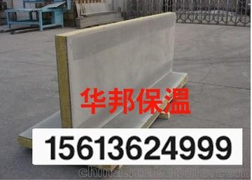 外墙保温材料岩棉制品