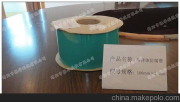 绵阳振华科技管道辅助材料  粘弹体