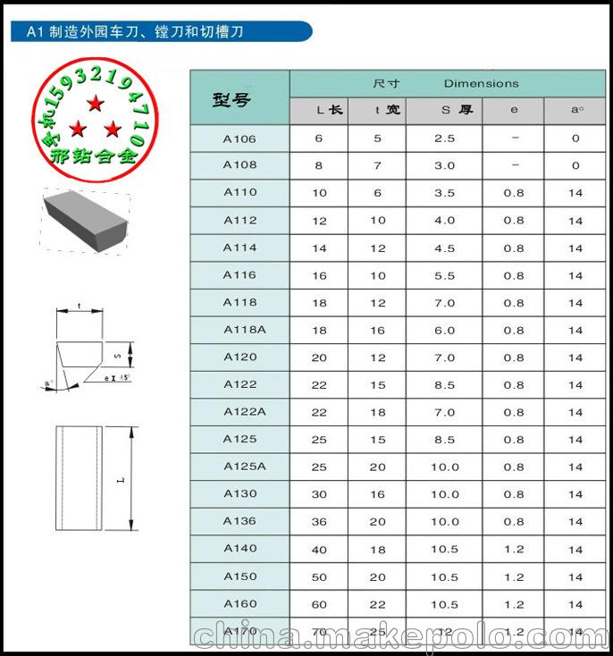 钻石牌焊接车刀刀片YT15 A220 A220Z 邢钻牌钢件精加工外圆车刀