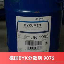 德国BYK分散剂 9076 毕克涂料油墨助剂分散剂