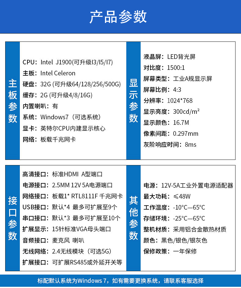 15寸3mm纤薄纯平面嵌入式工业一体机J1900工控电脑