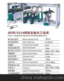 金华中宏木工机械    MZB73214四排多轴木工钻床